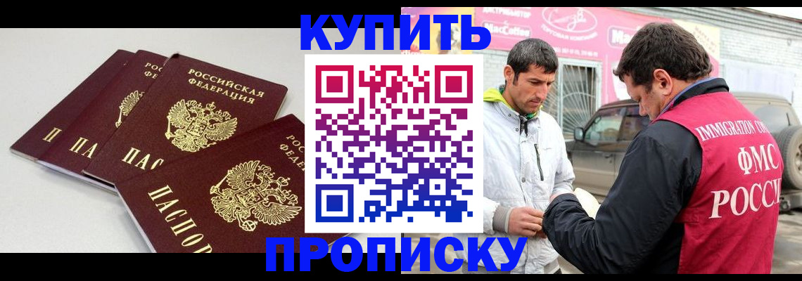 временная регистрация адрес в Полысаево