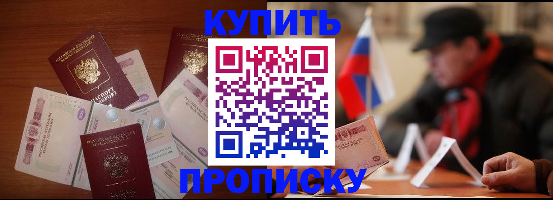 регистрация в Полысаево