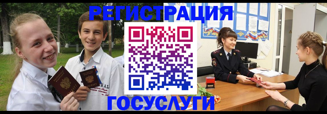 временная регистрация законно в Полысаево